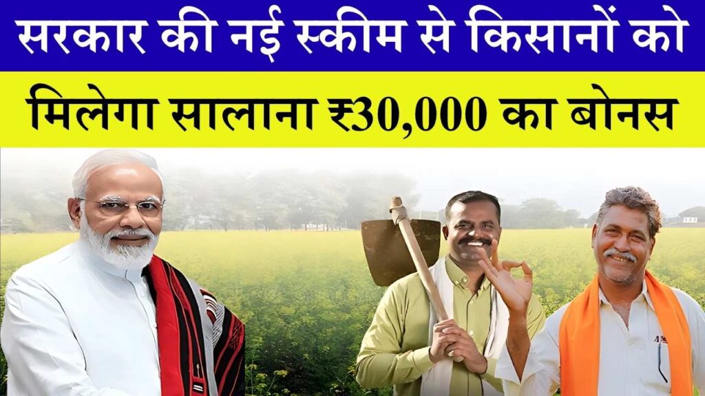 Agriculture Business Scheme