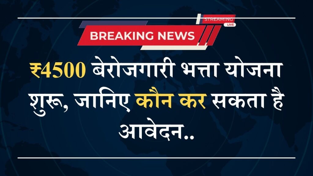 Mukhymantri Yuva Sambal Yojana